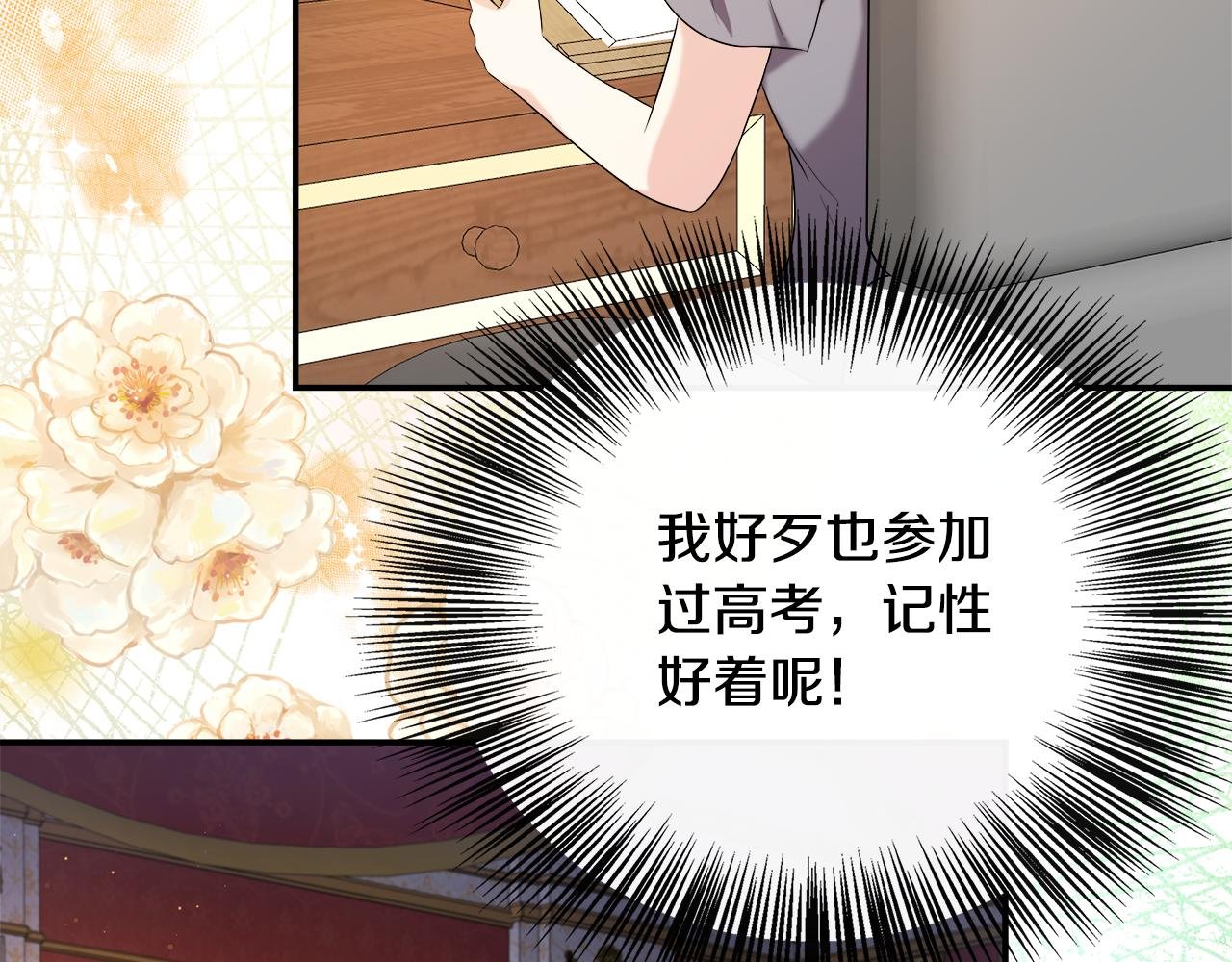 第48话 满月花夺冠