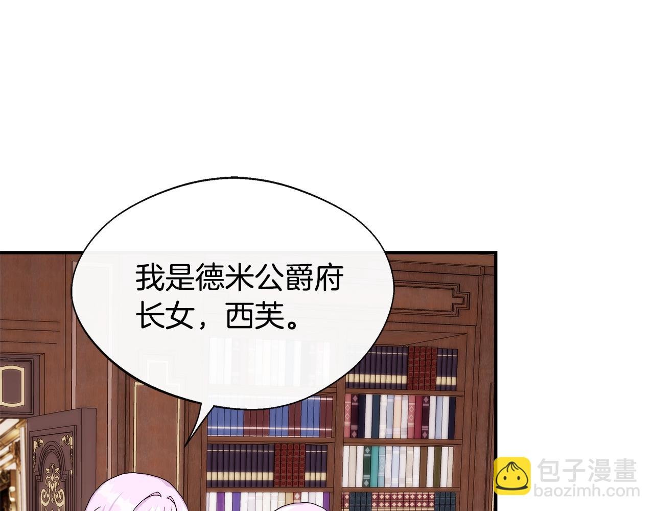 第5话 旁门左道