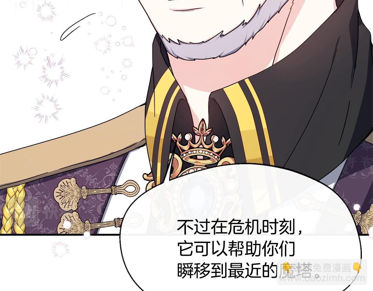 第5话 旁门左道