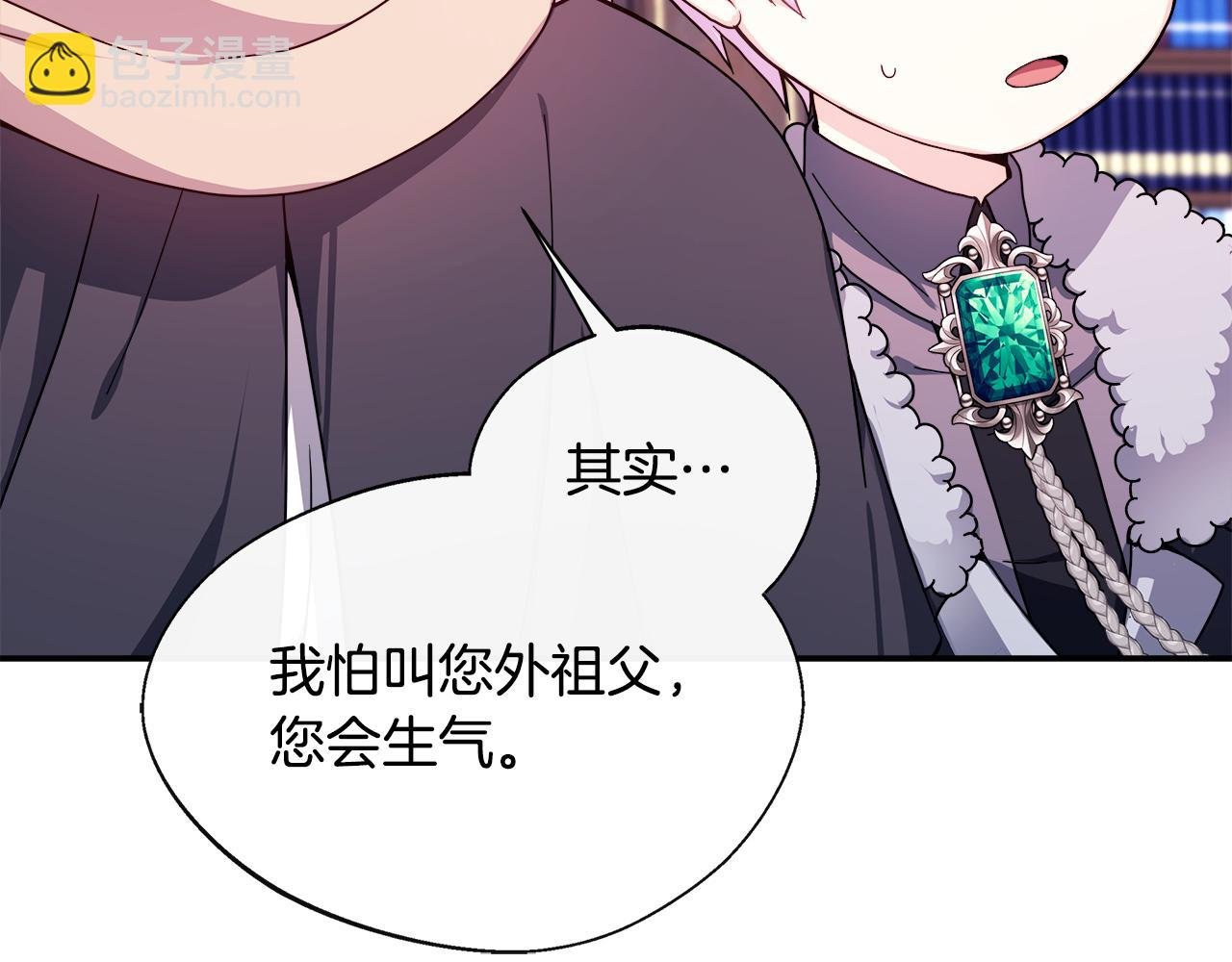 第5话 旁门左道