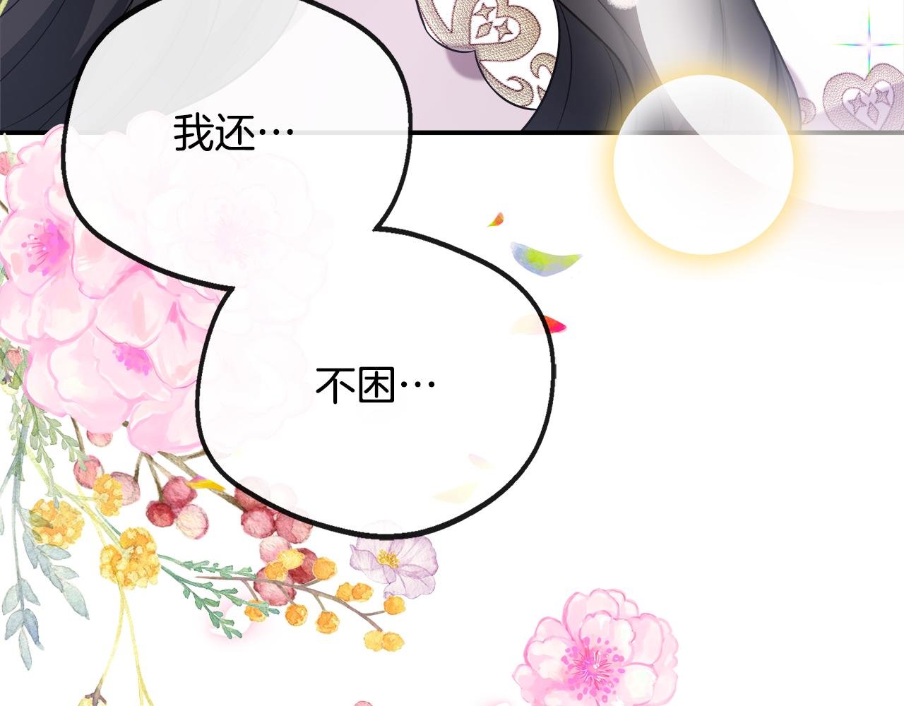 第一季完结篇 恢复记忆