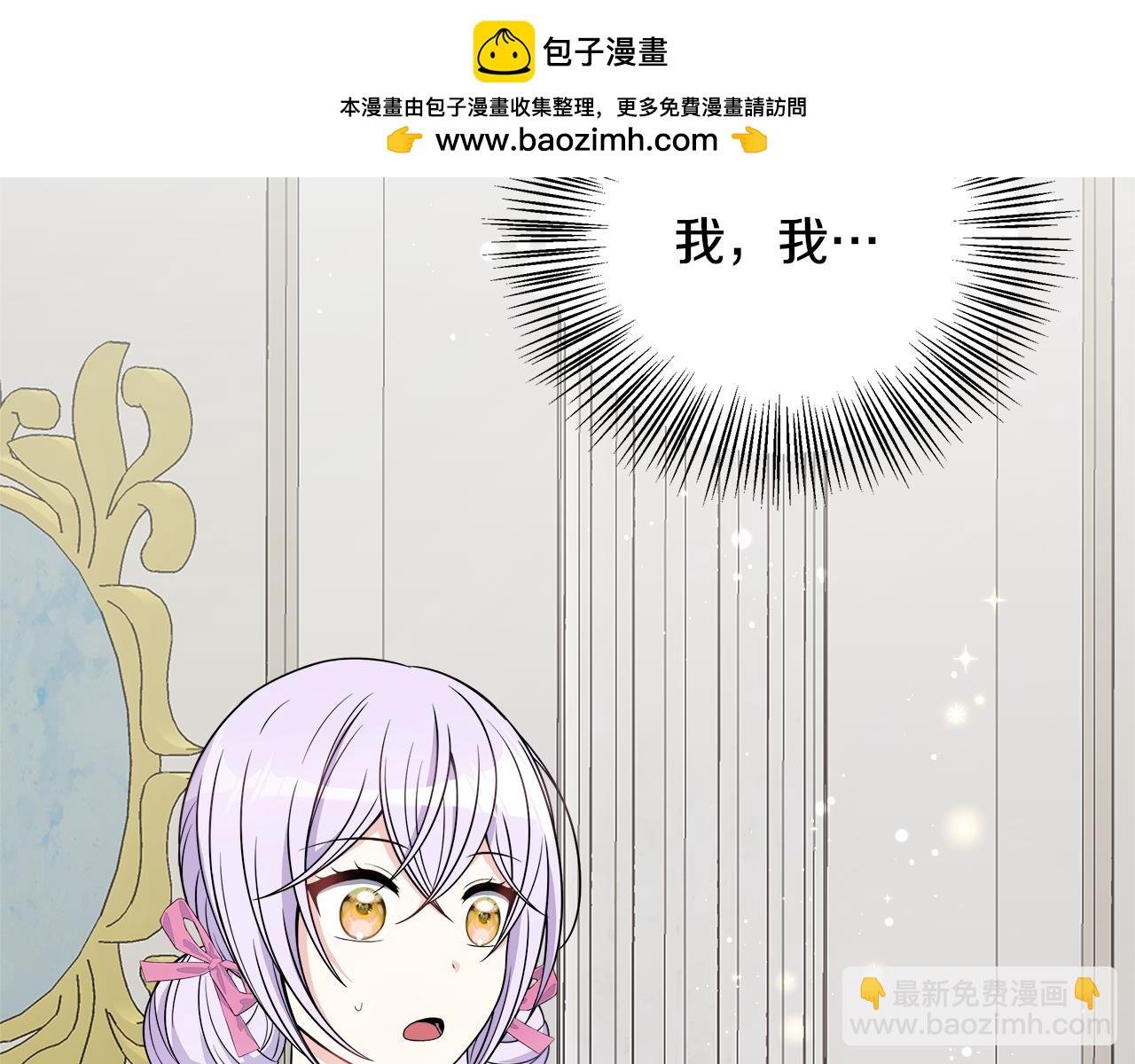第54话 我想和姐姐结婚