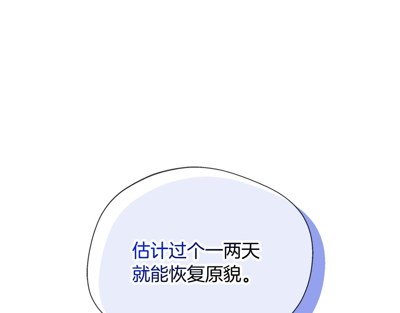 第54话 我想和姐姐结婚