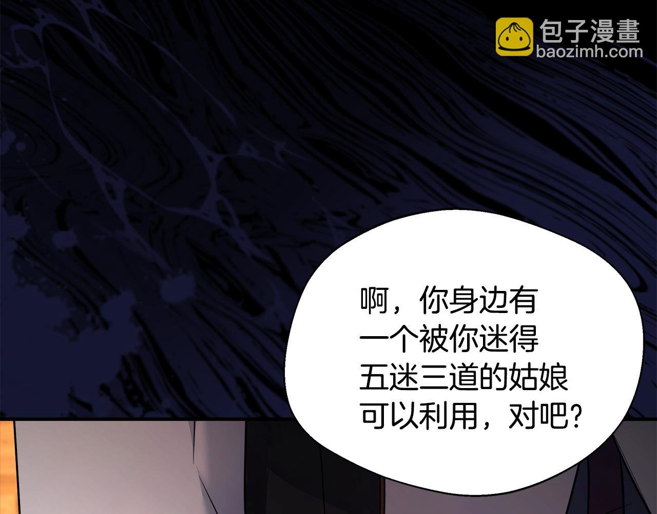 第57话 爱情的宿命