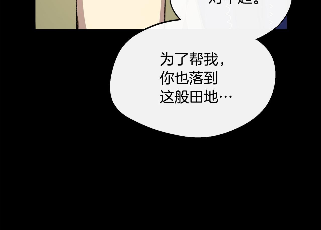 第6话 误入粉丝团