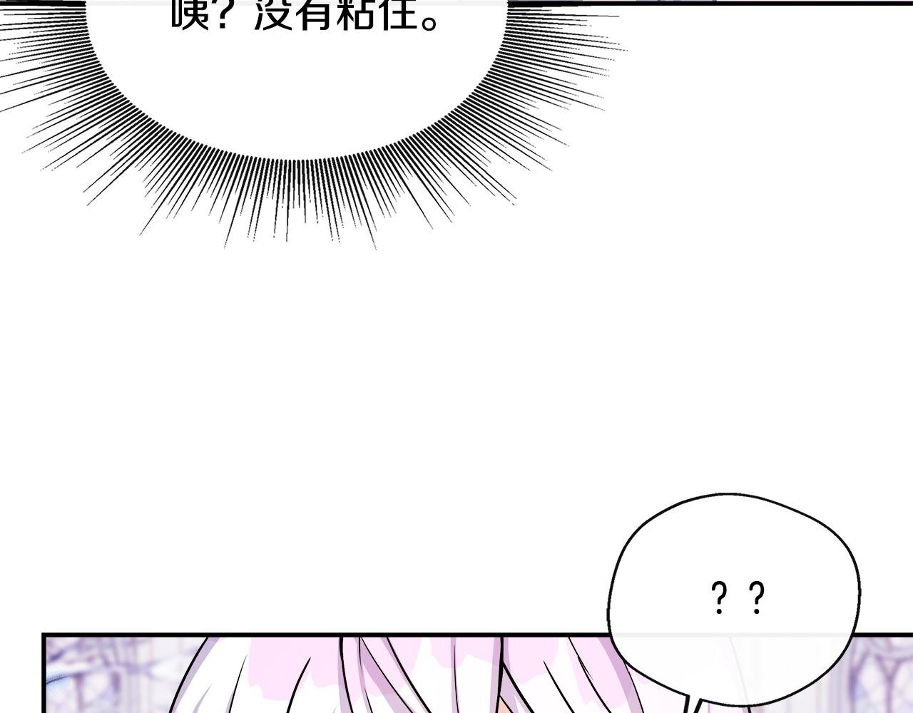第7话 人设崩塌