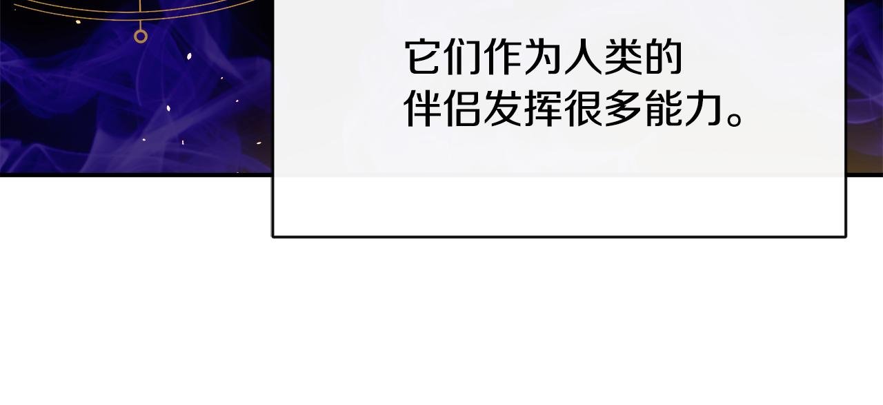 第7话 人设崩塌