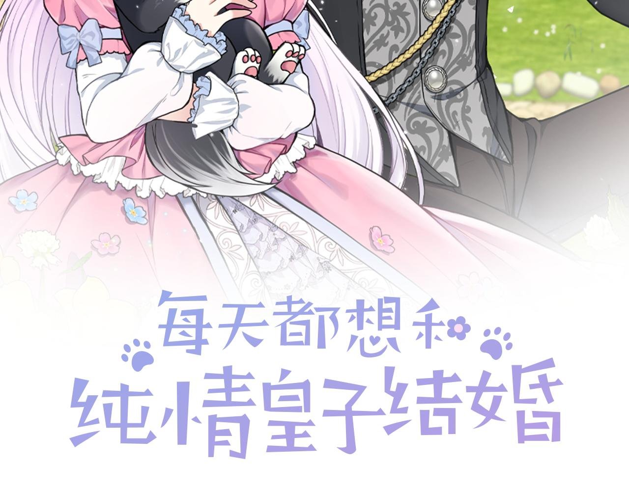 第7话 人设崩塌