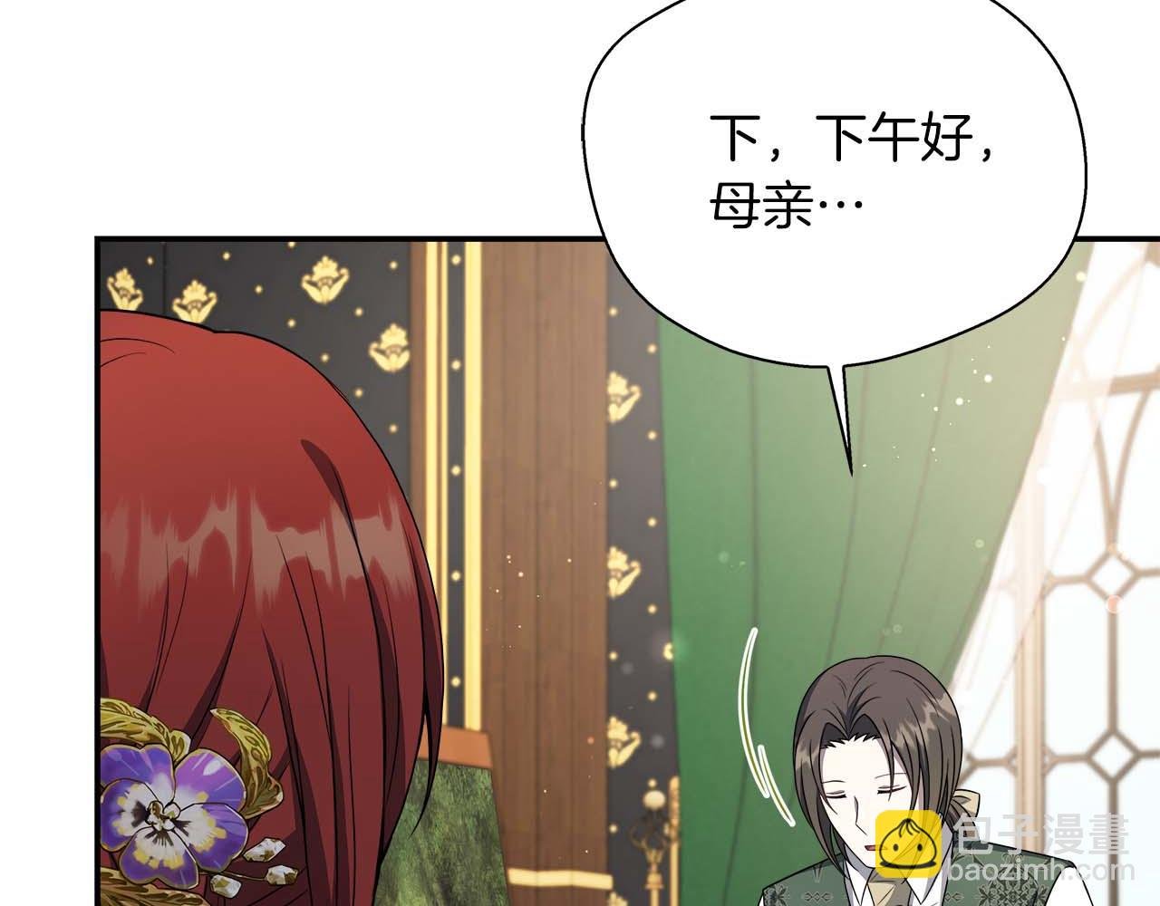 第79话 被束缚的笼中鸟