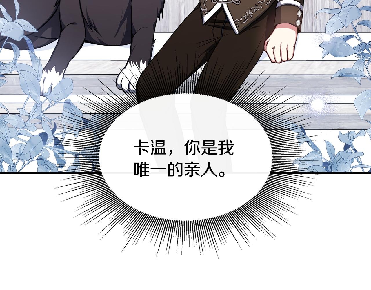 第8话 姐姐得了相思病