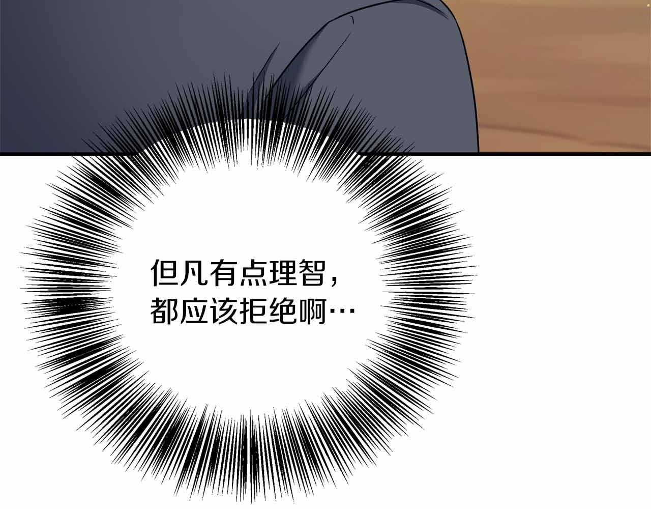 第80话 另类的求婚