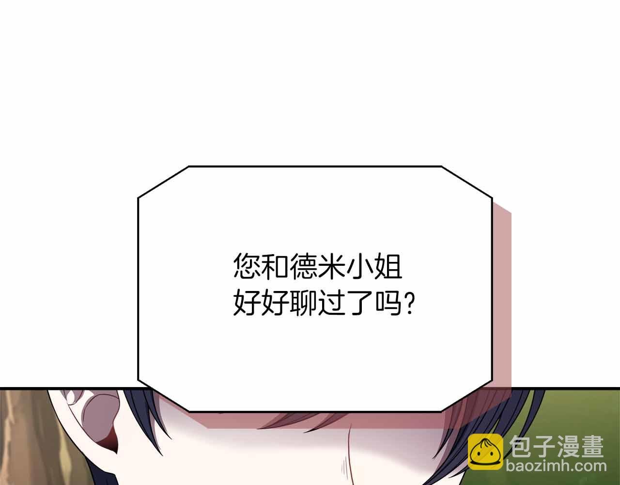 第80话 另类的求婚