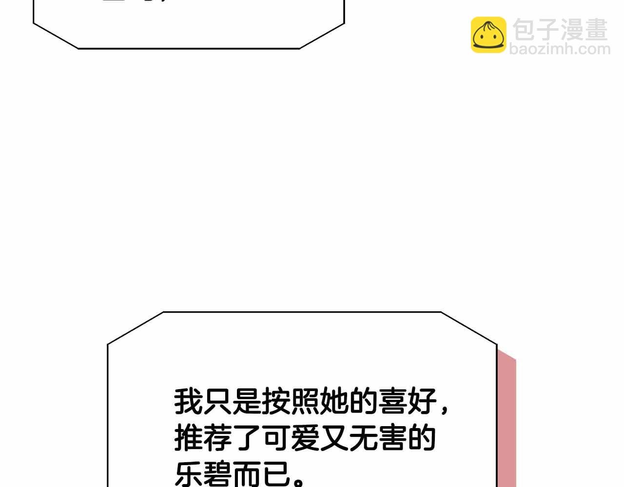 第80话 另类的求婚