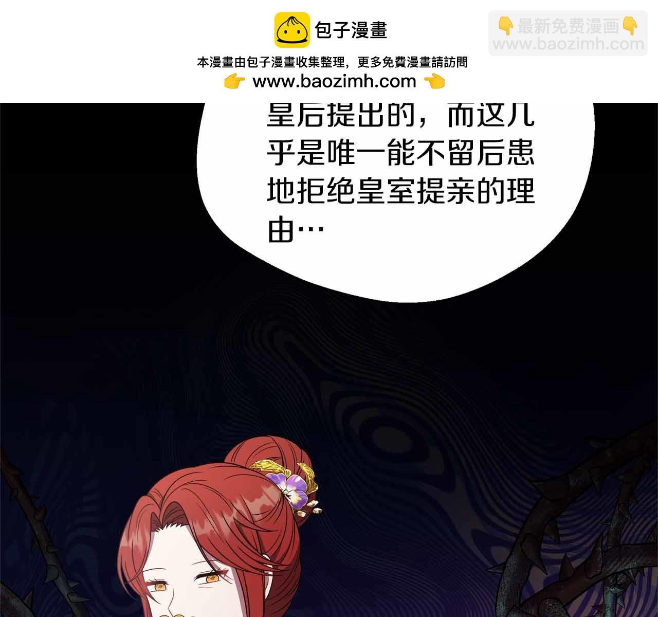 第81话 要有弟媳了！