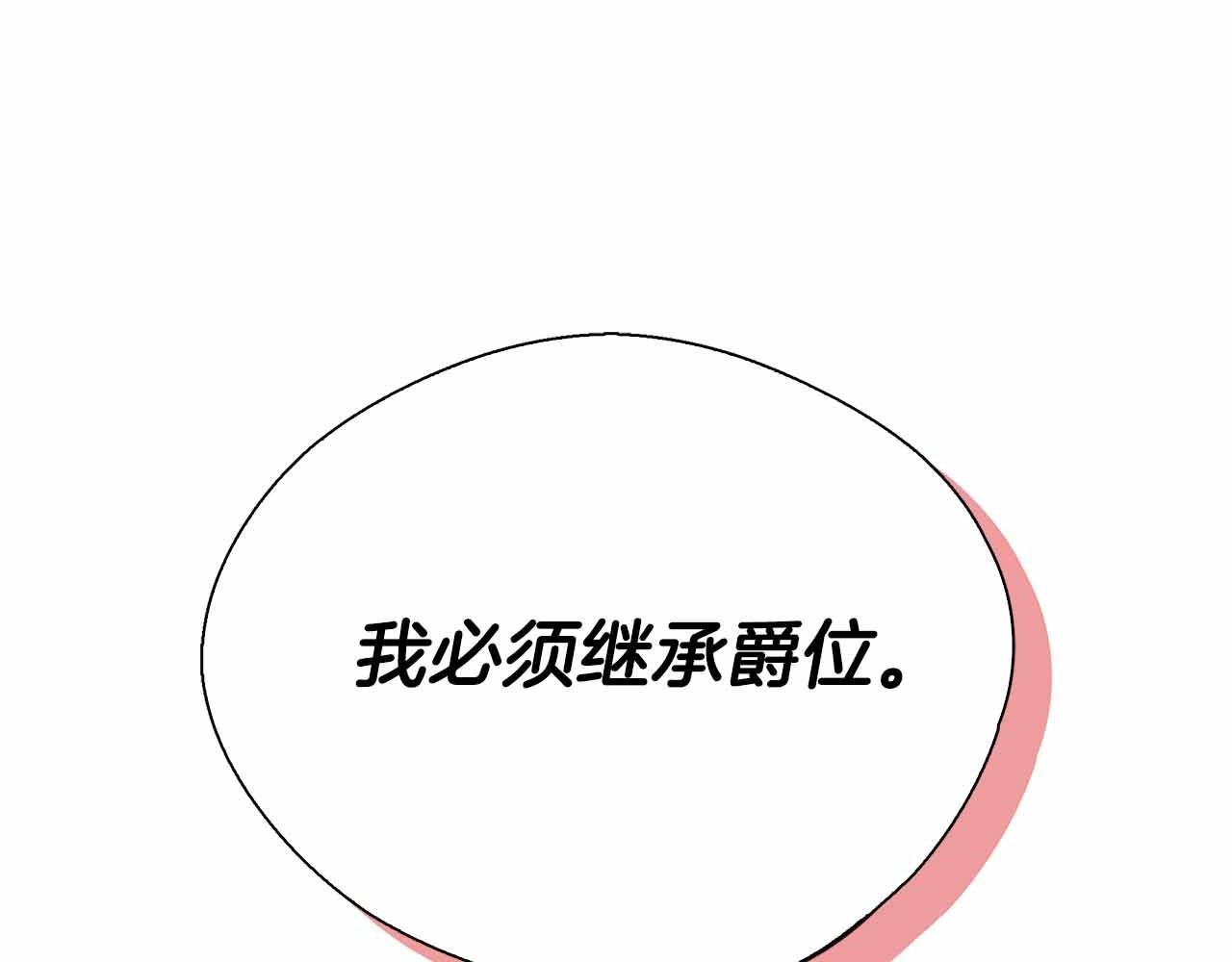 第81话 要有弟媳了！