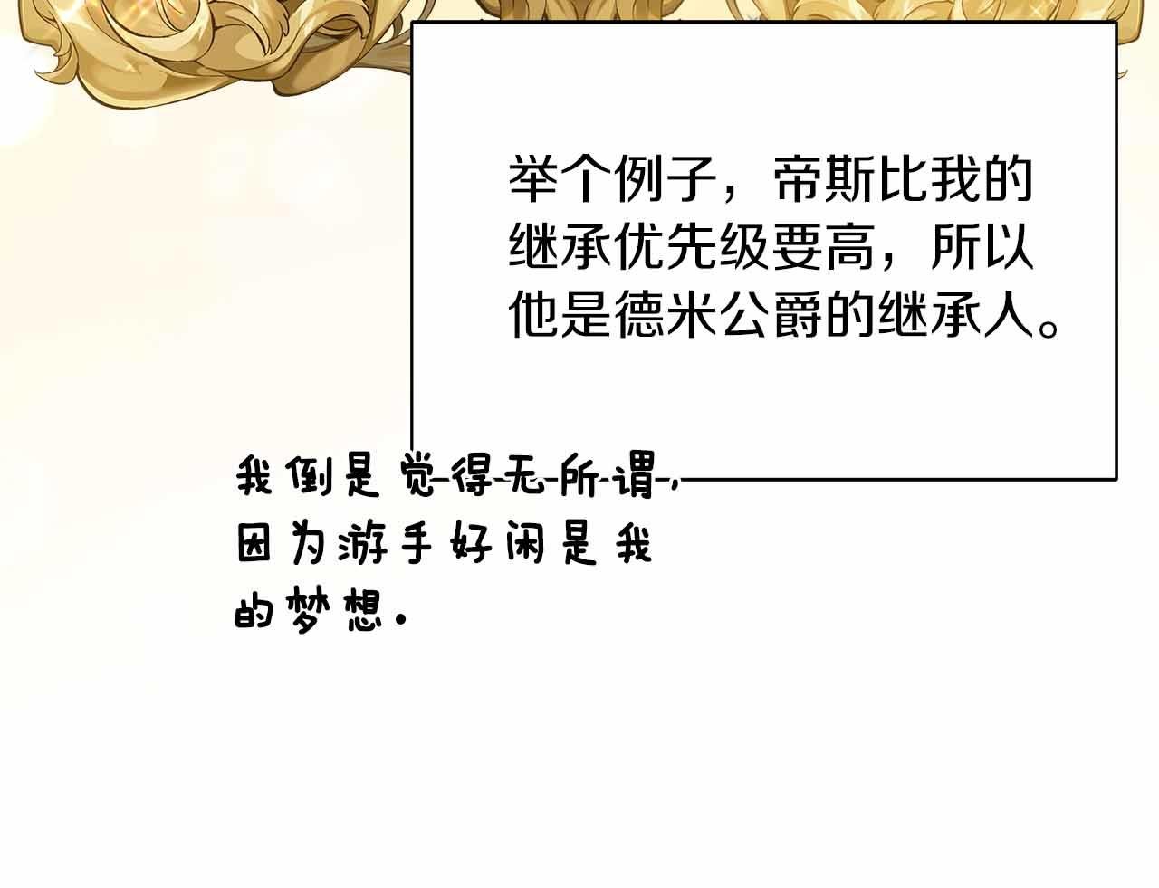 第81话 要有弟媳了！