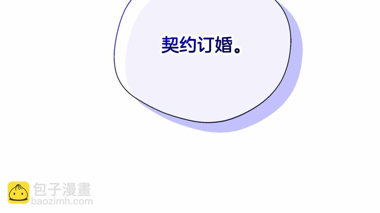 第81话 要有弟媳了！