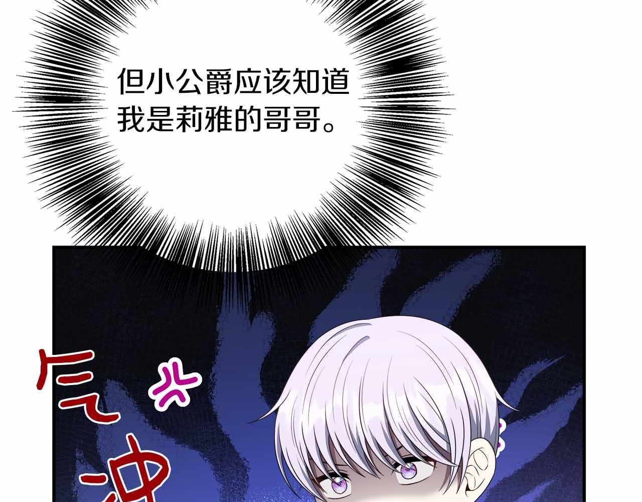 第83话 担心的事还是发生了