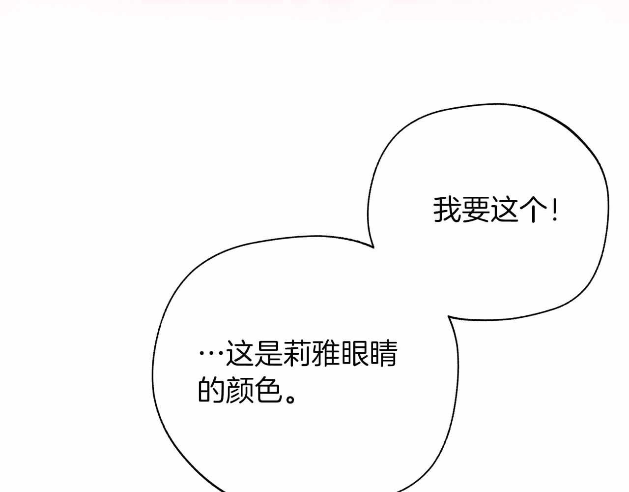 第84话 坦白