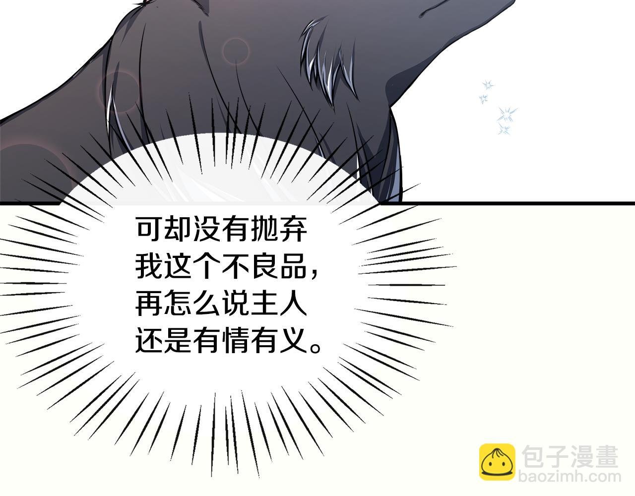 第9话 帝根的梦中情人