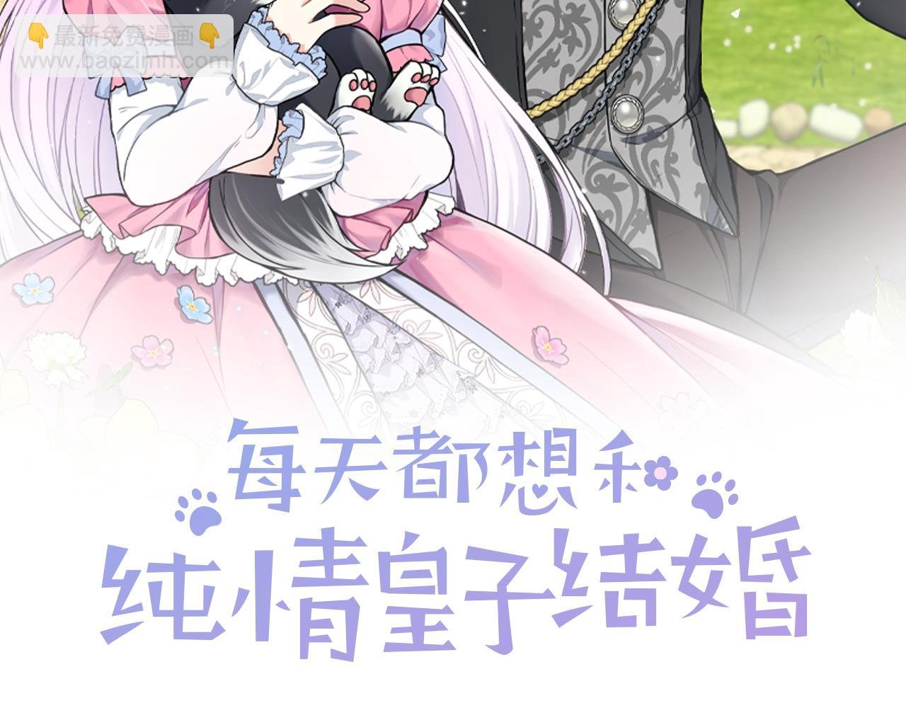 第9话 帝根的梦中情人