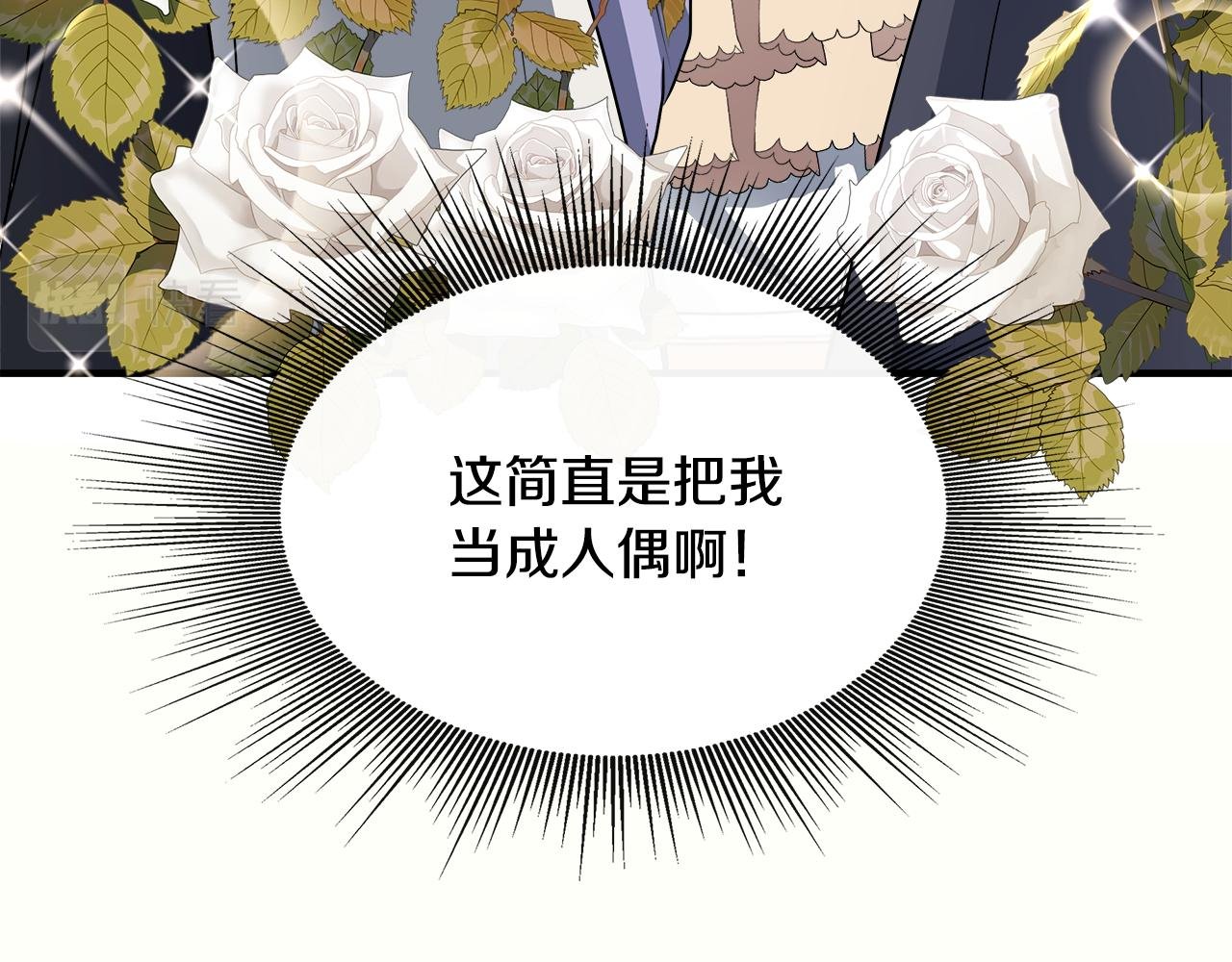 第9话 帝根的梦中情人