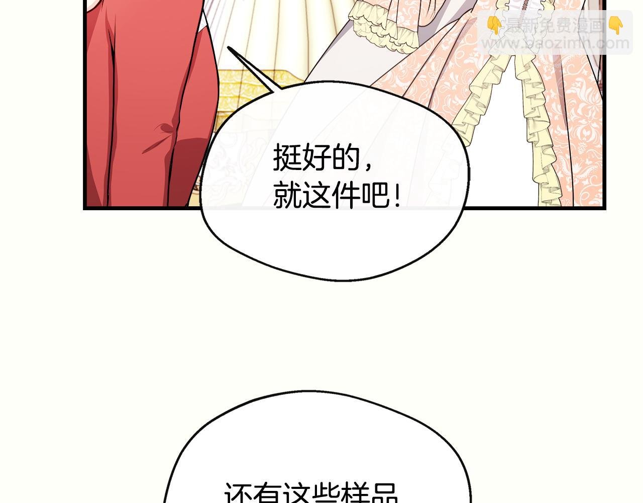 第9话 帝根的梦中情人