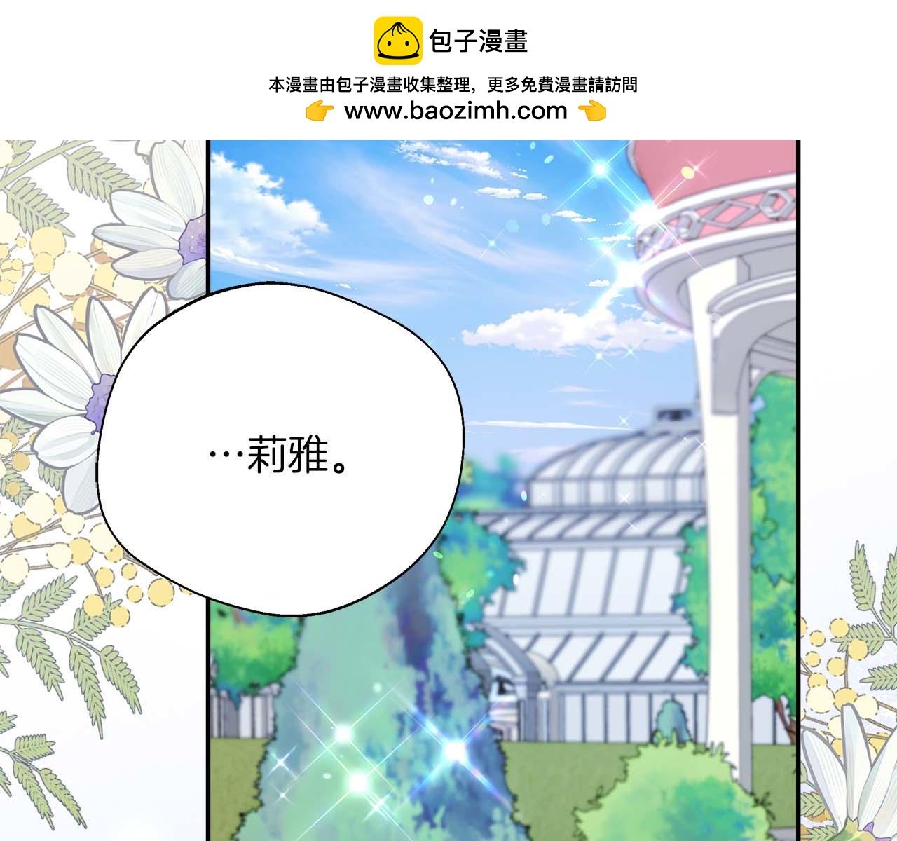 第90话 西芙的决定