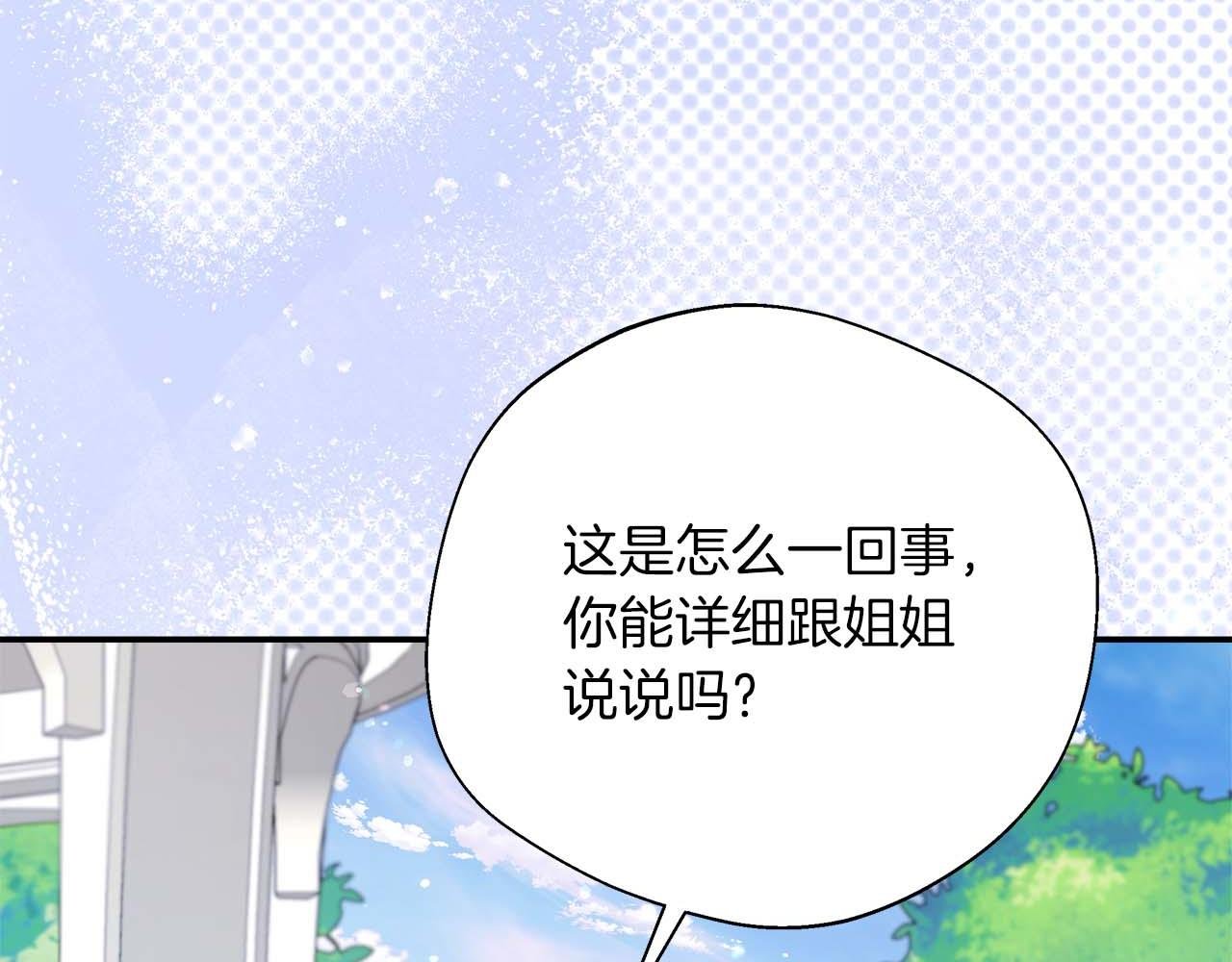 第90话 西芙的决定