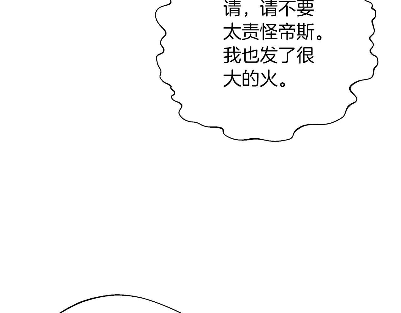 第90话 西芙的决定