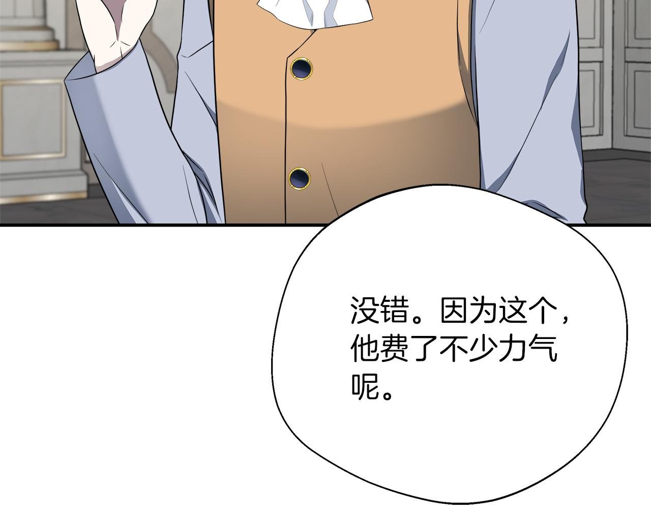 第91话 姐弟对话
