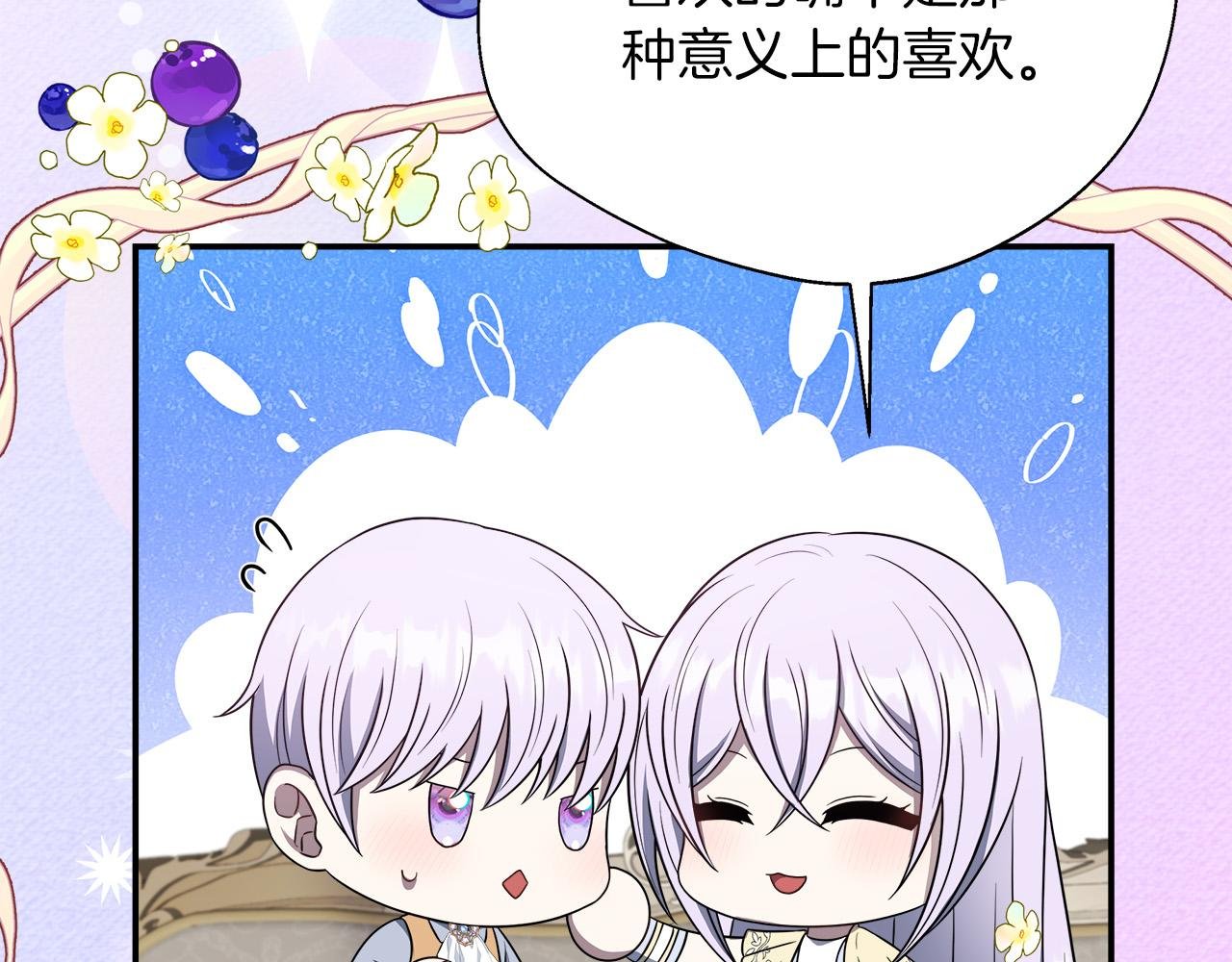 第91话 姐弟对话