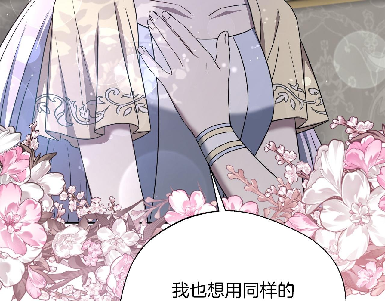 第91话 姐弟对话