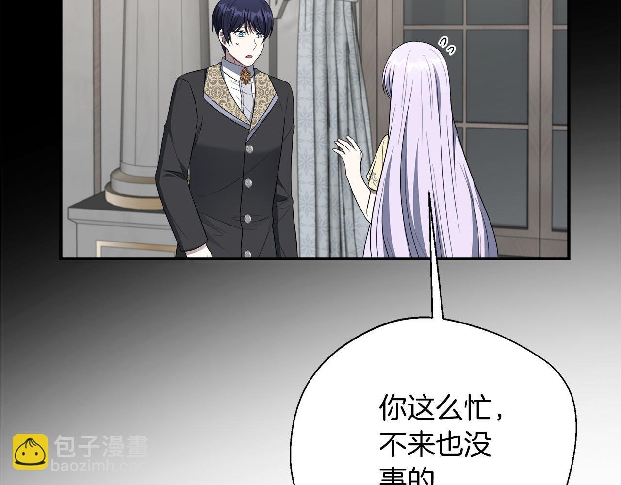 第92话 辅佐官与公女