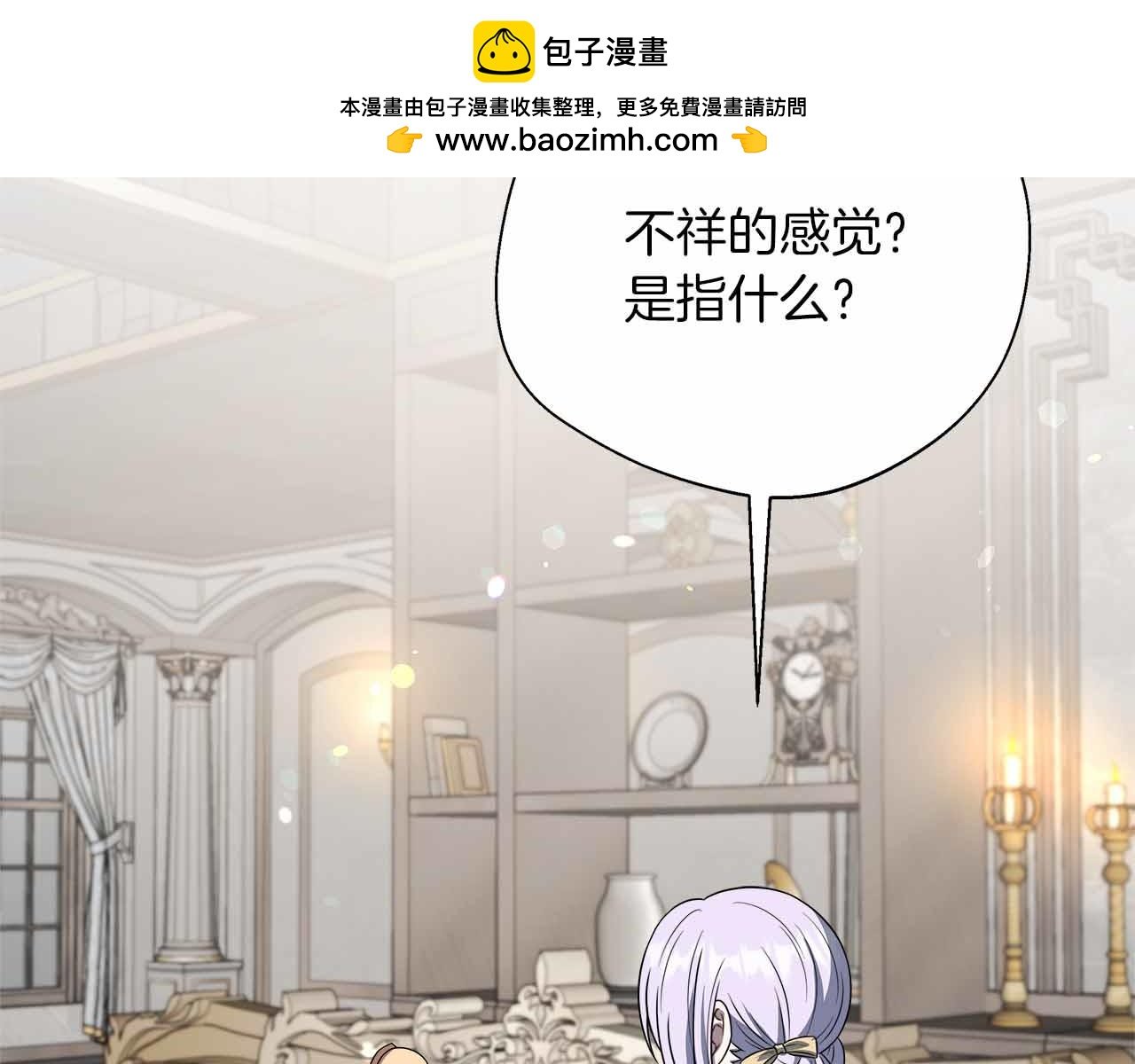 第93话 背刺