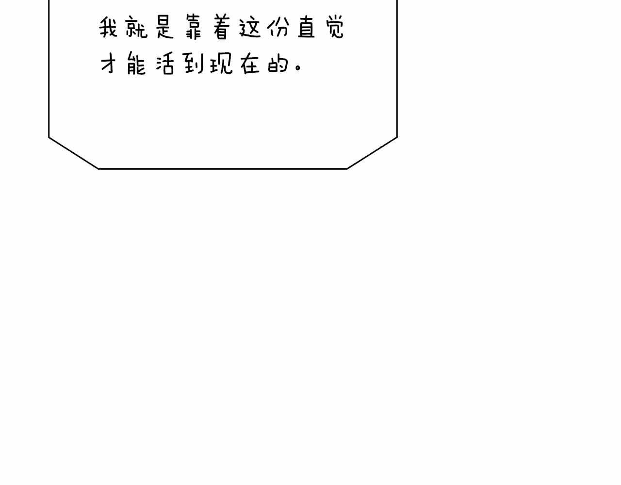 第93话 背刺