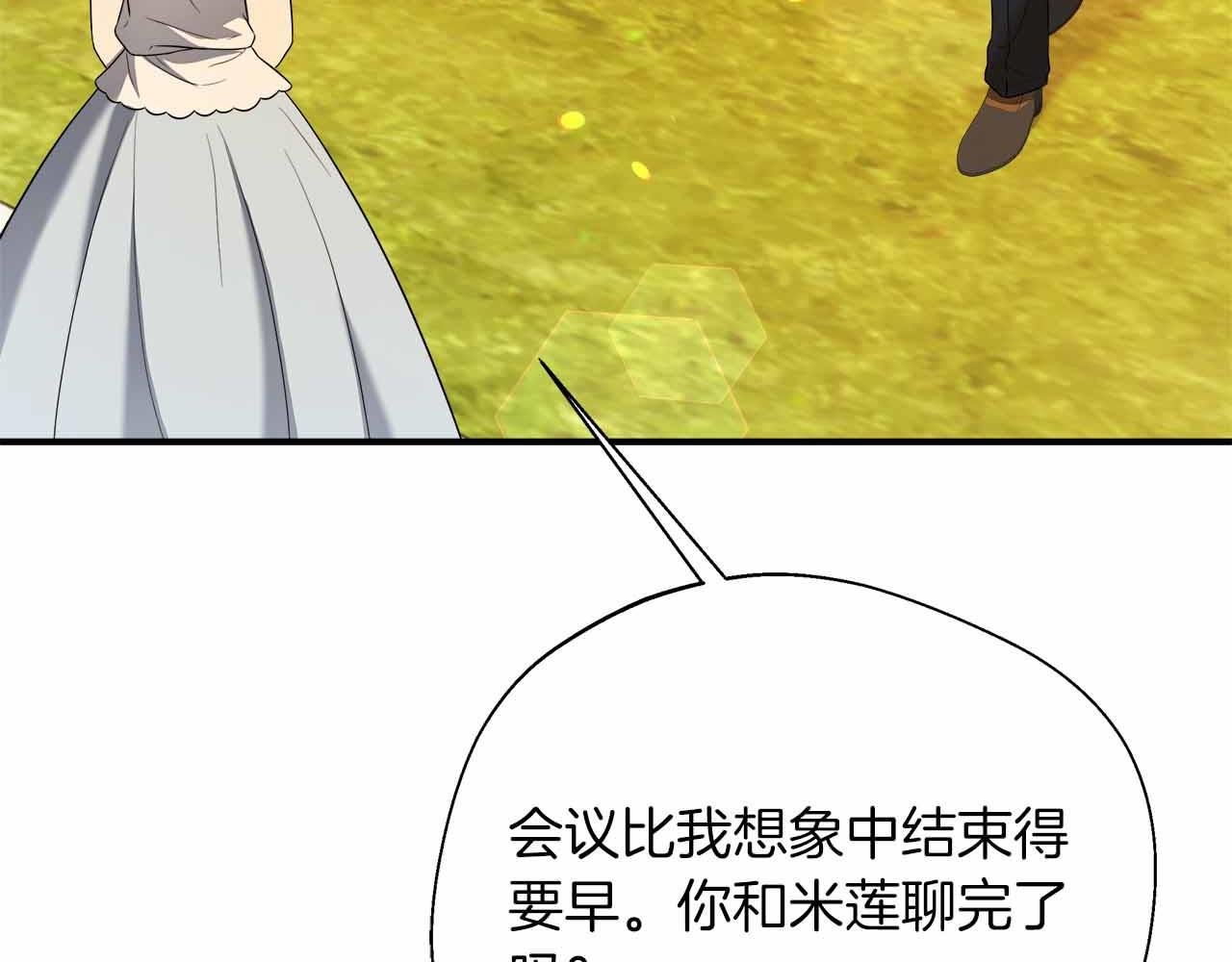第93话 背刺