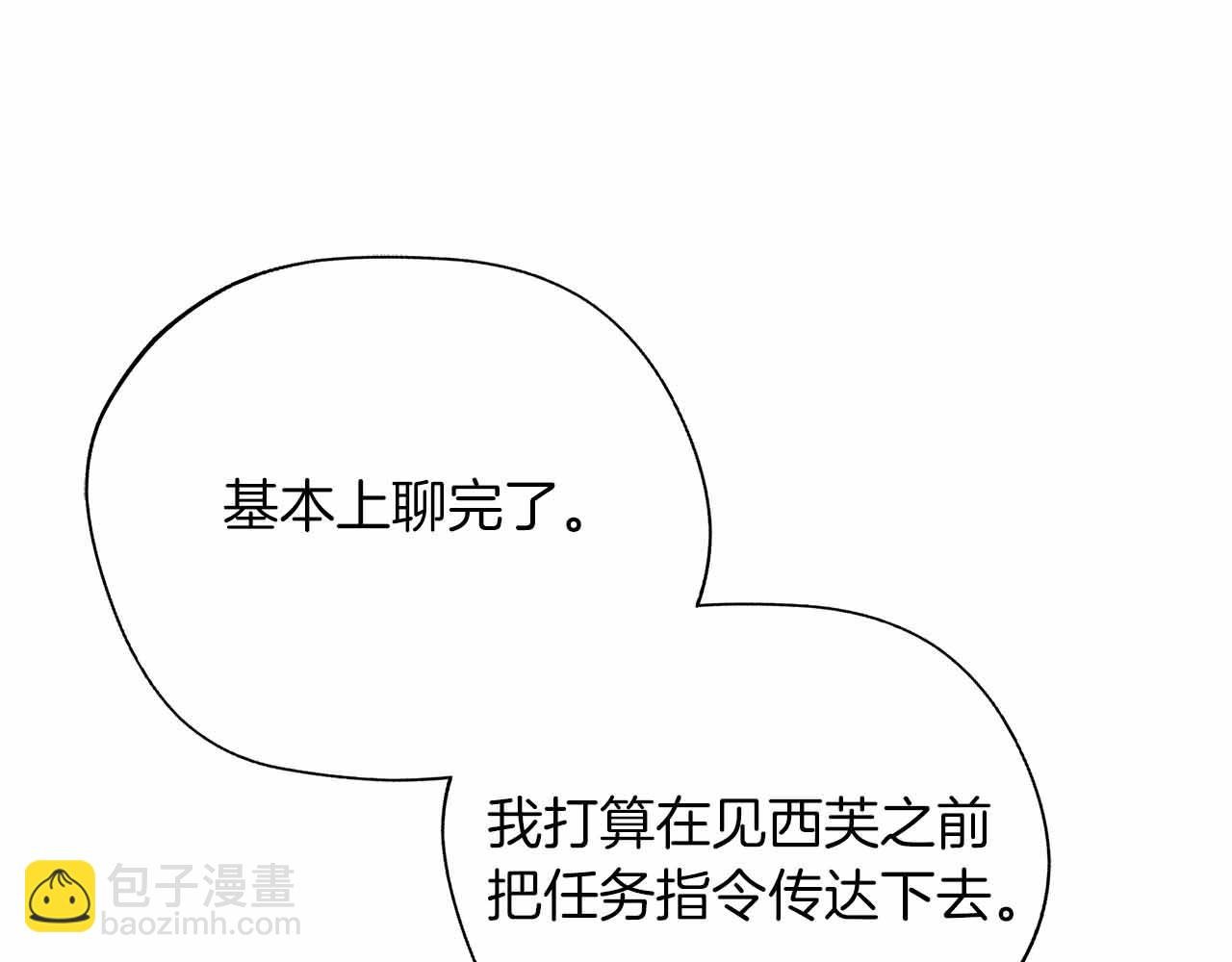 第93话 背刺