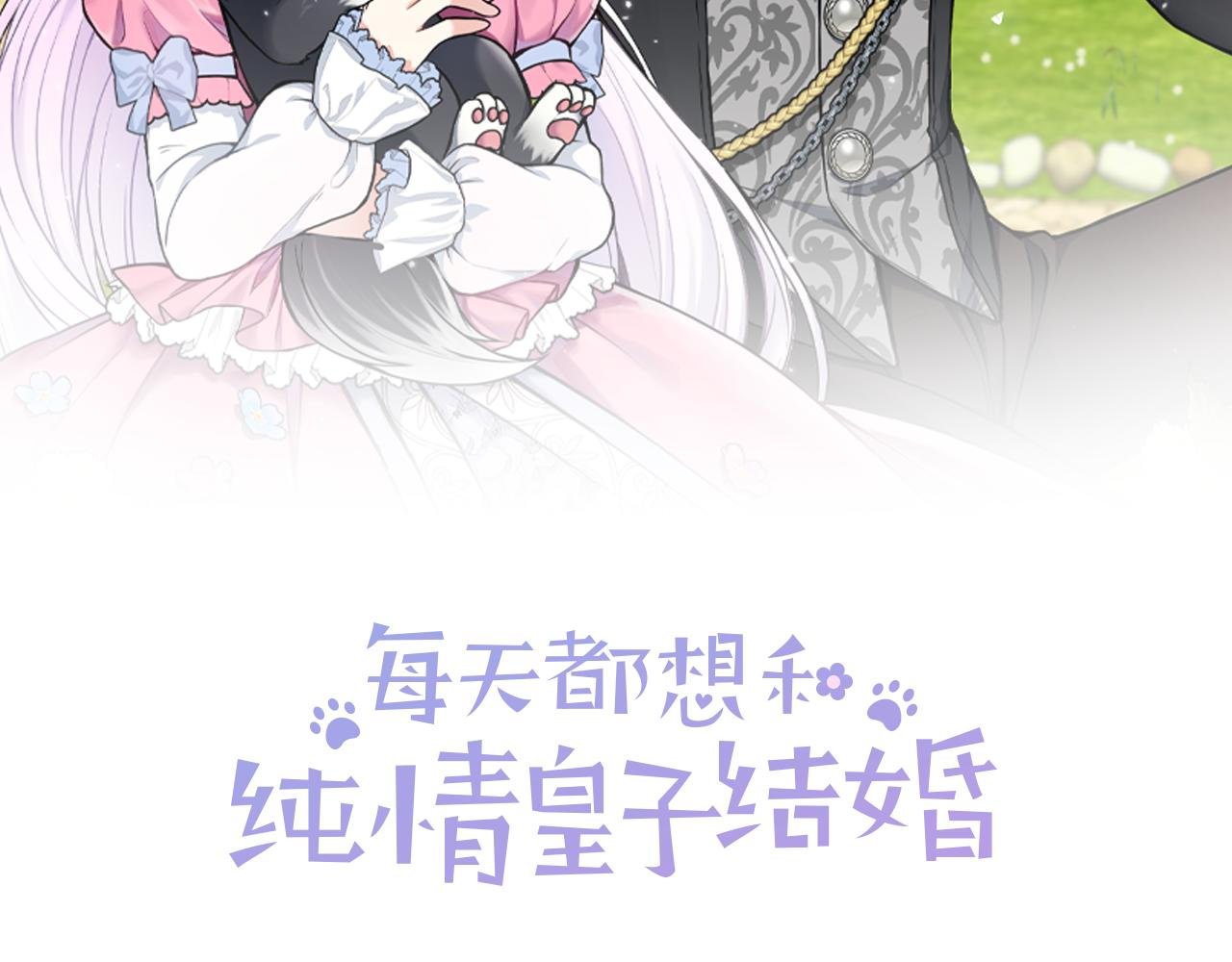 第96话 晚安吻