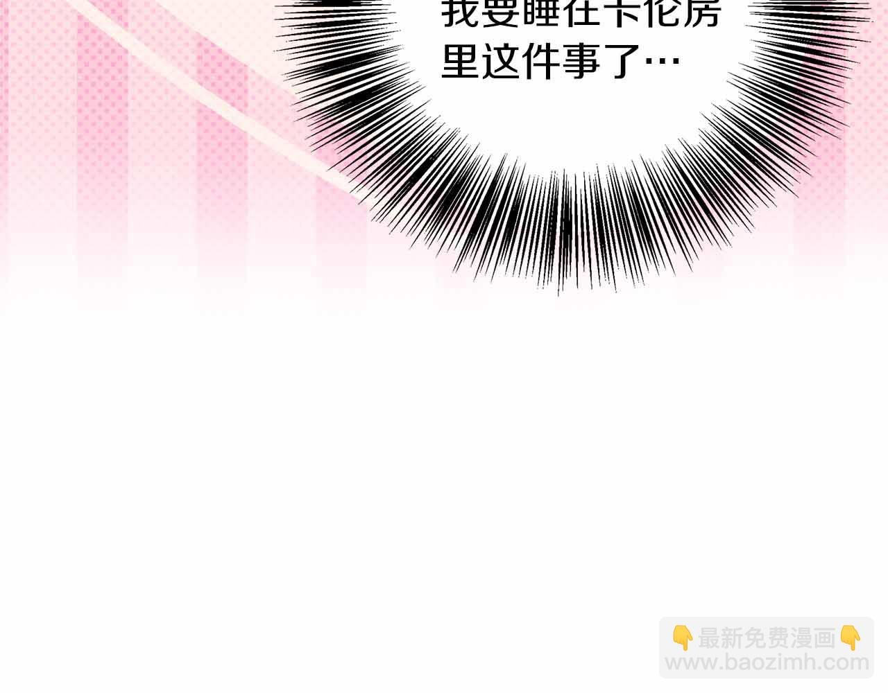 第96话 晚安吻