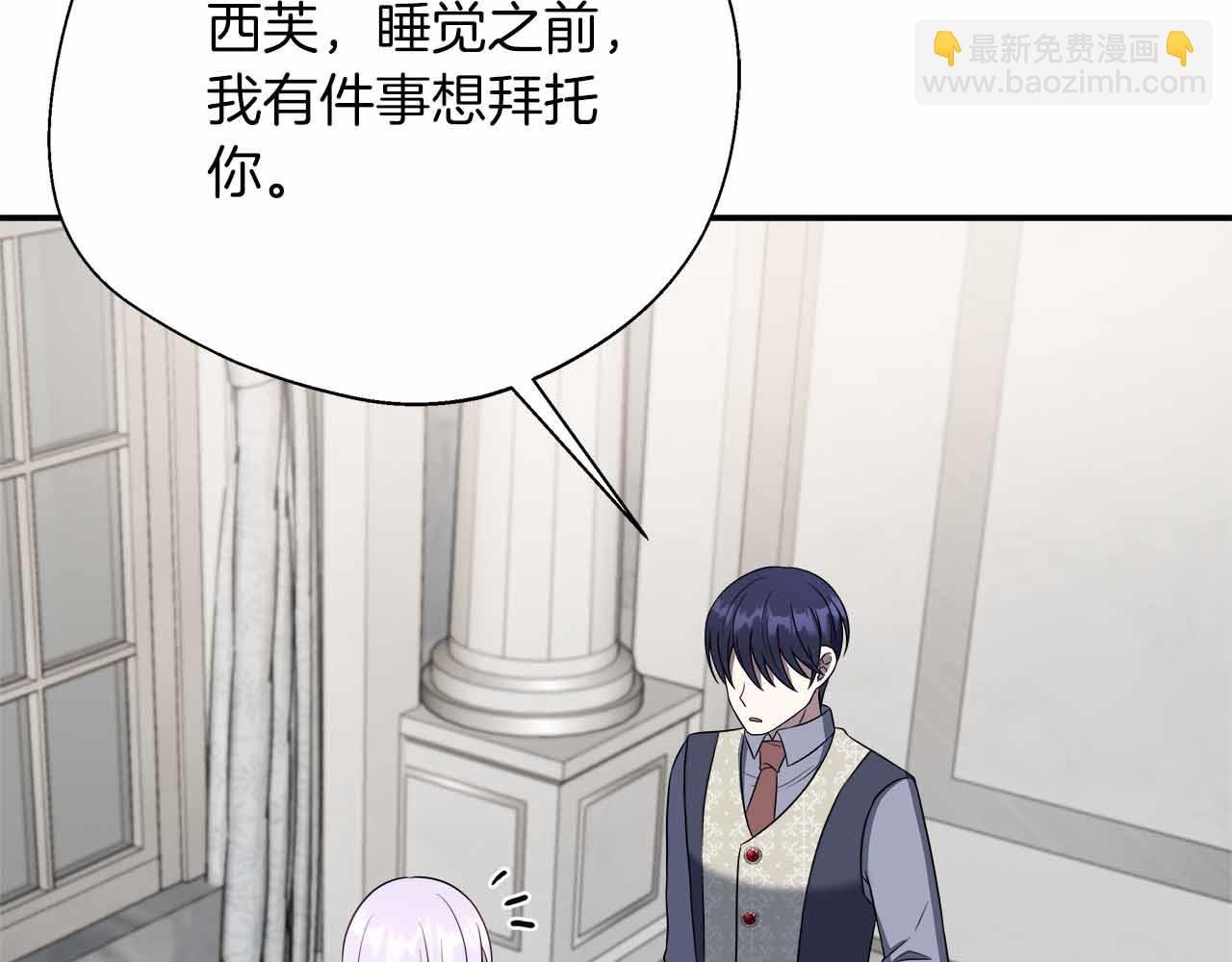 第96话 晚安吻