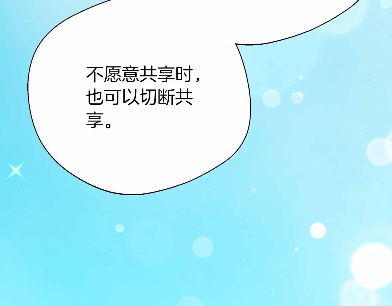 第96话 晚安吻