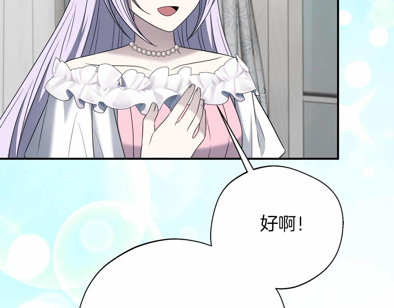 第96话 晚安吻