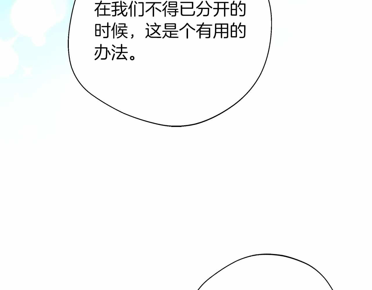 第96话 晚安吻
