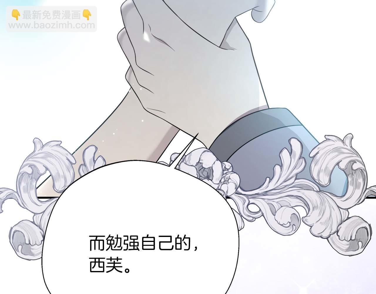 第97话 告白了，却好像被拒绝了