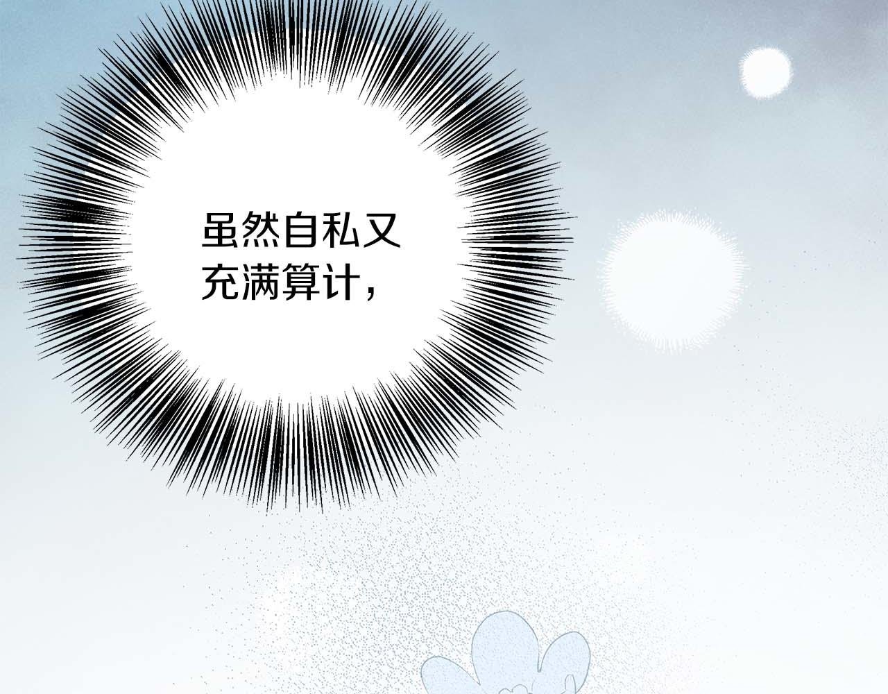 第97话 告白了，却好像被拒绝了