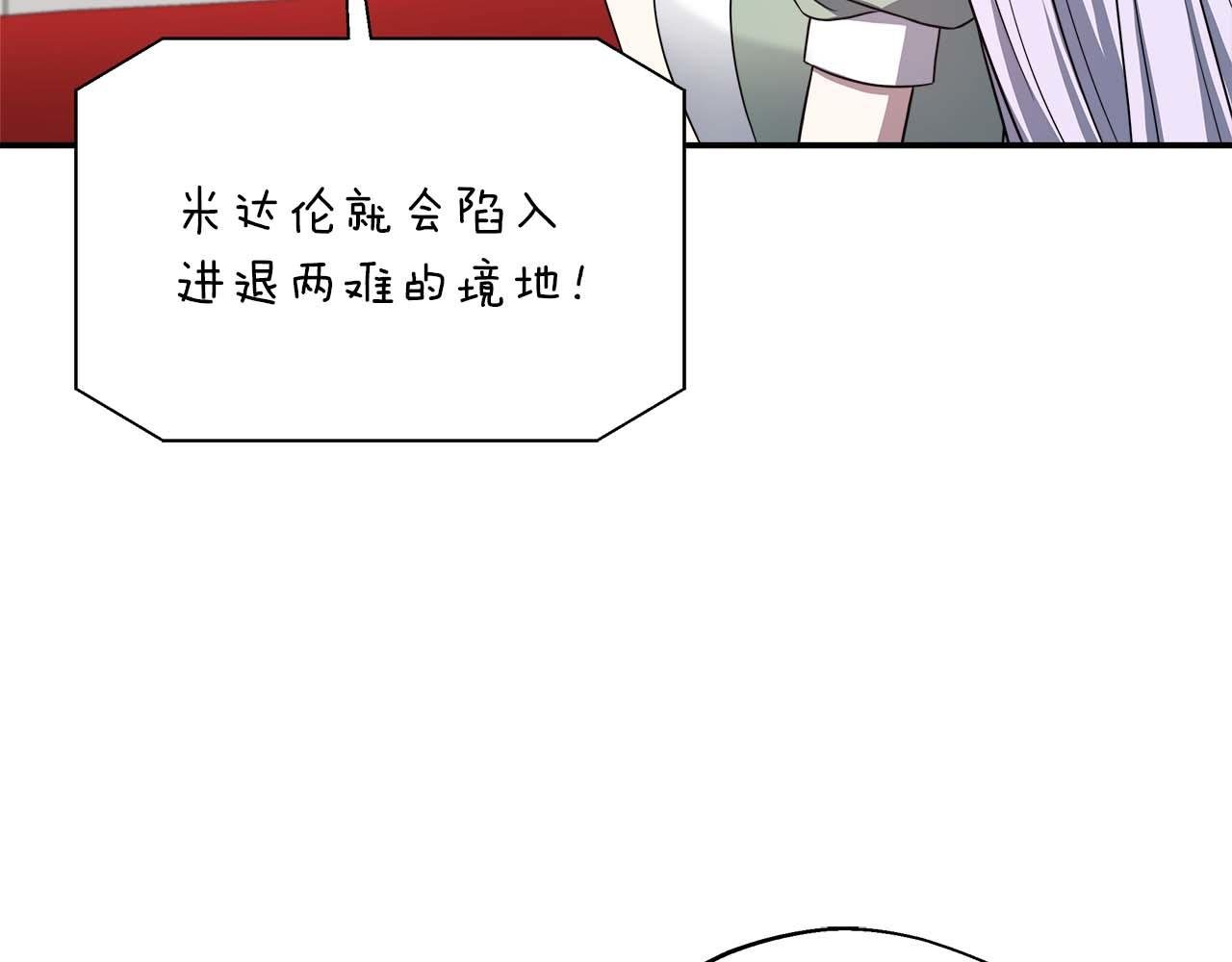 第98话 陷阱