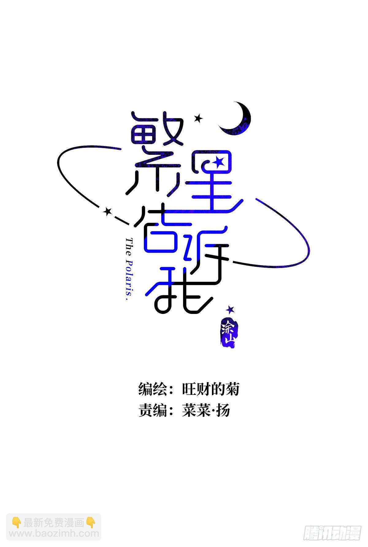 第8话 花
