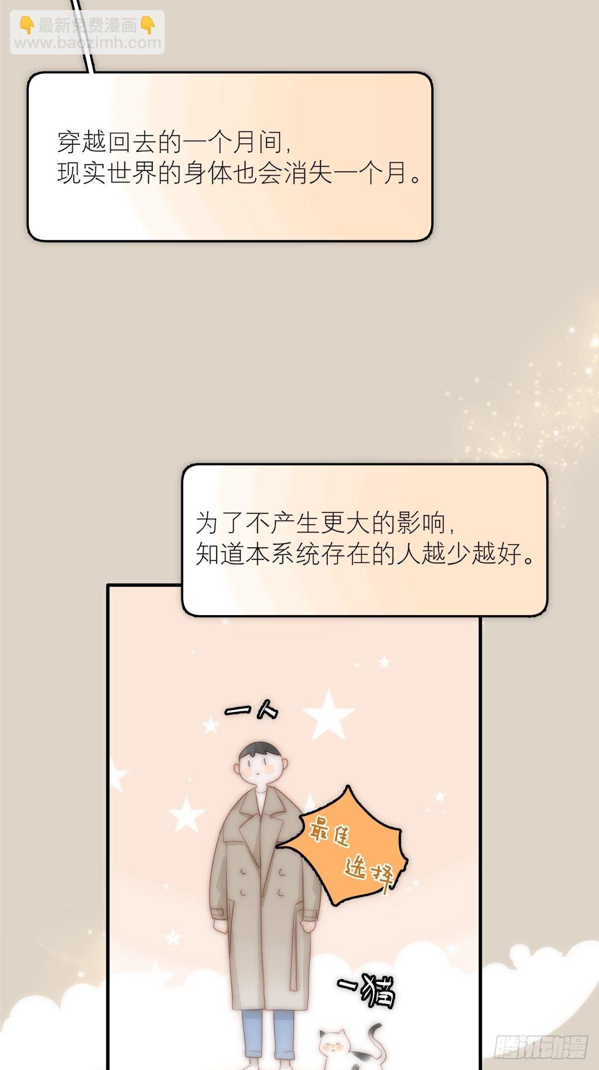 第8话 花
