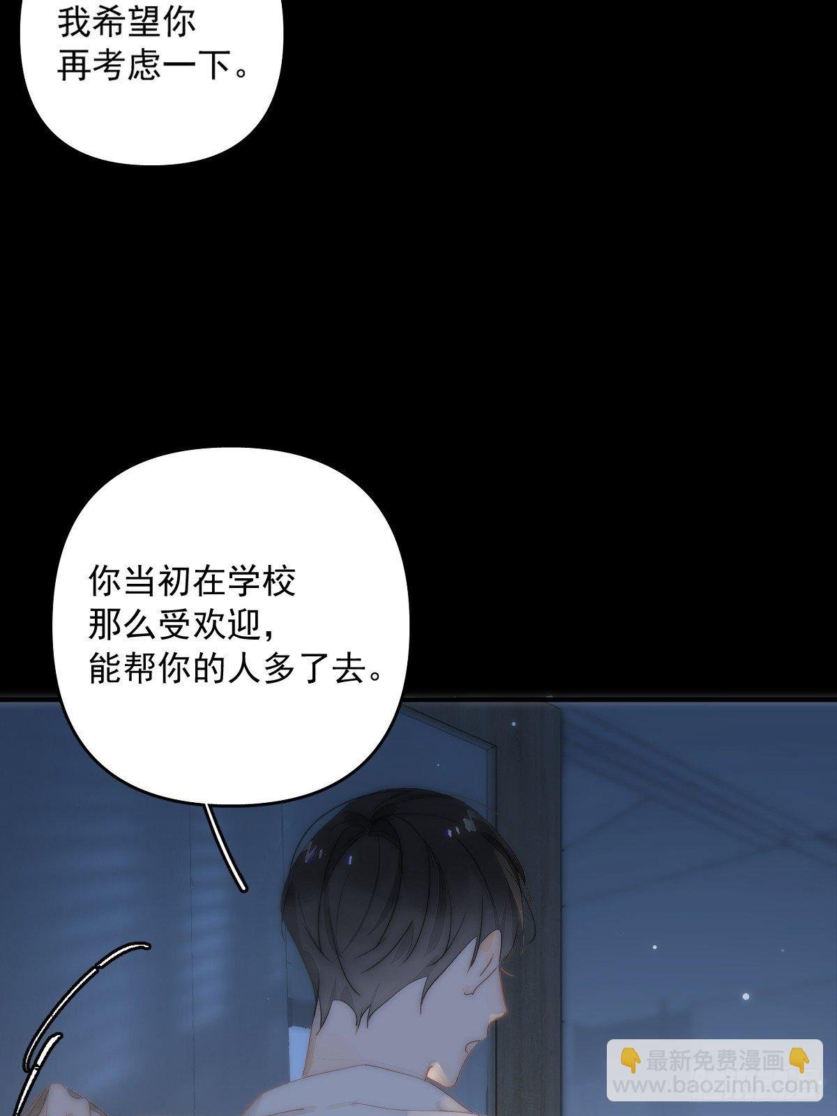 第8话 花